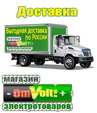omvolt.ru ИБП и АКБ в Ангарске