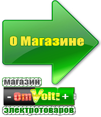 omvolt.ru Двигатели для мотоблоков в Ангарске